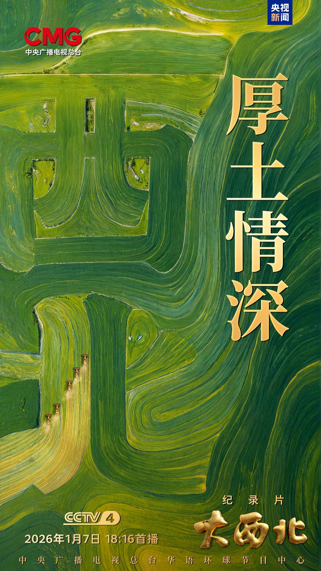 大西北丨从&ldquo;烂泥湾&rdquo;到绿洲 他们把荒漠写成诗