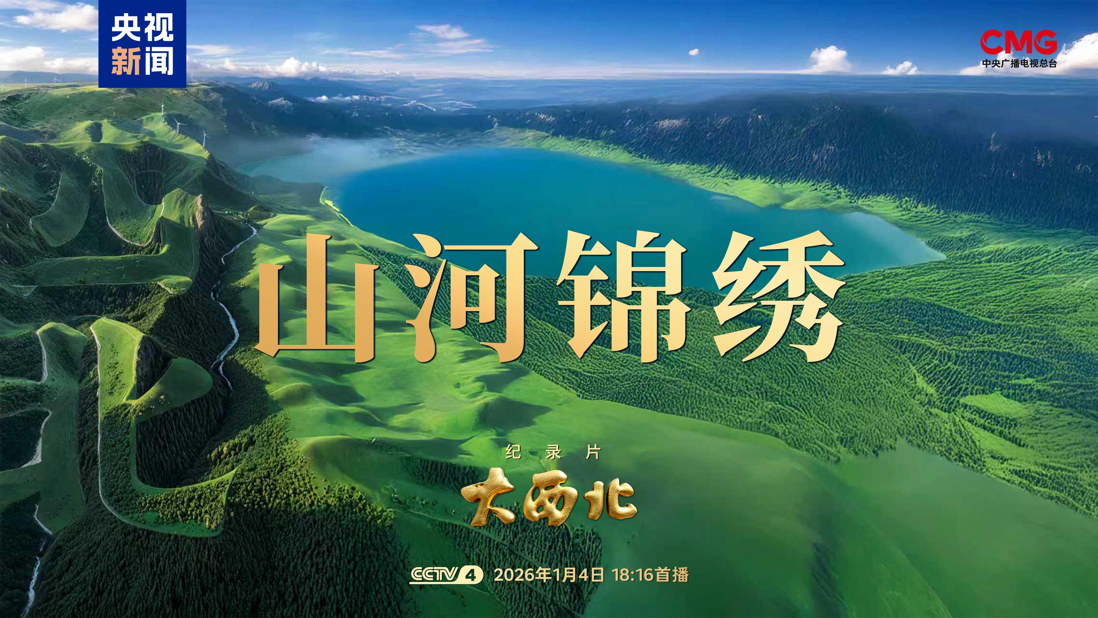 大西北丨他们在沙海中 种出一片绿色家园