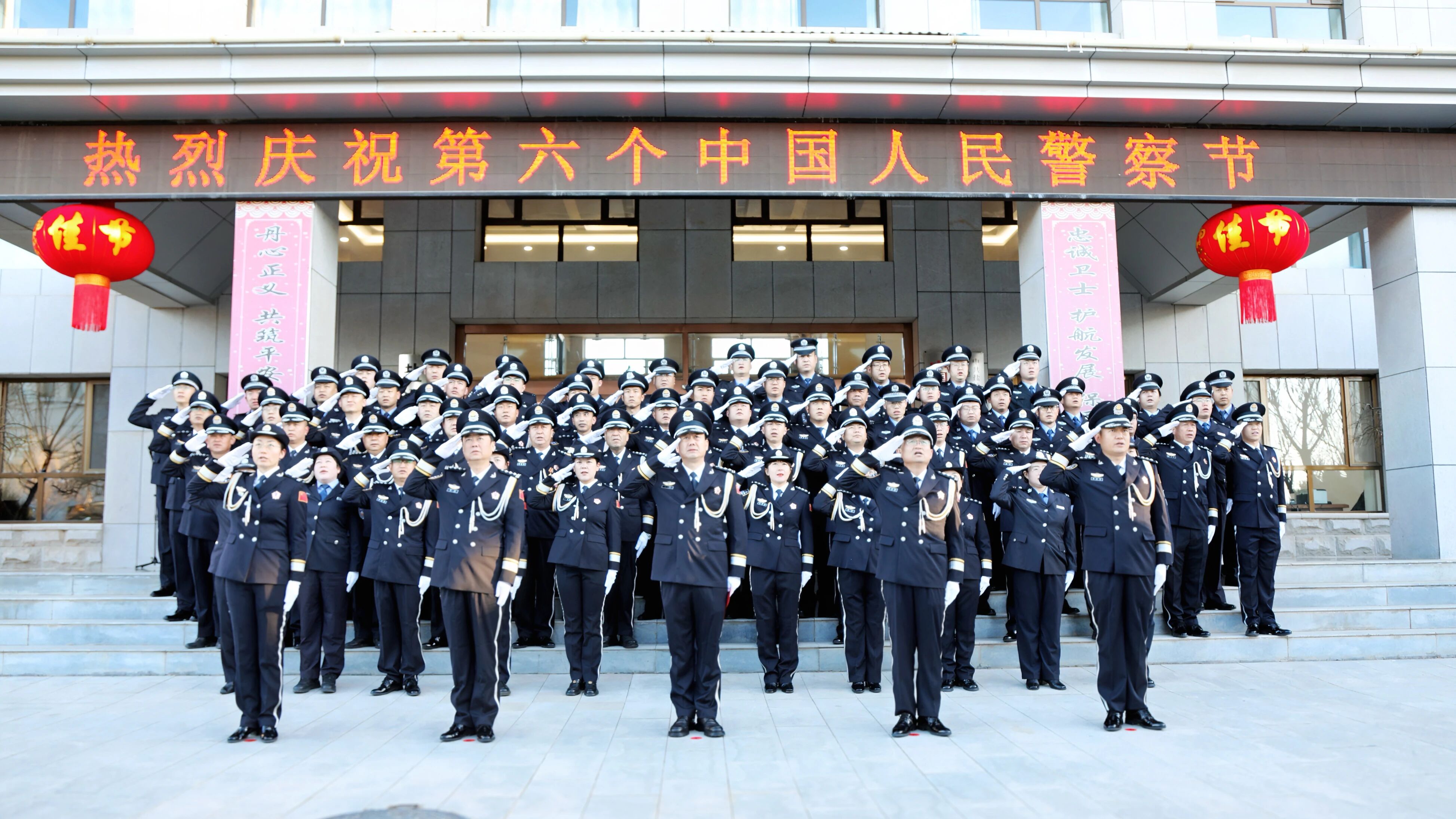 县公安局开展第六个中国人民警察节庆祝活动