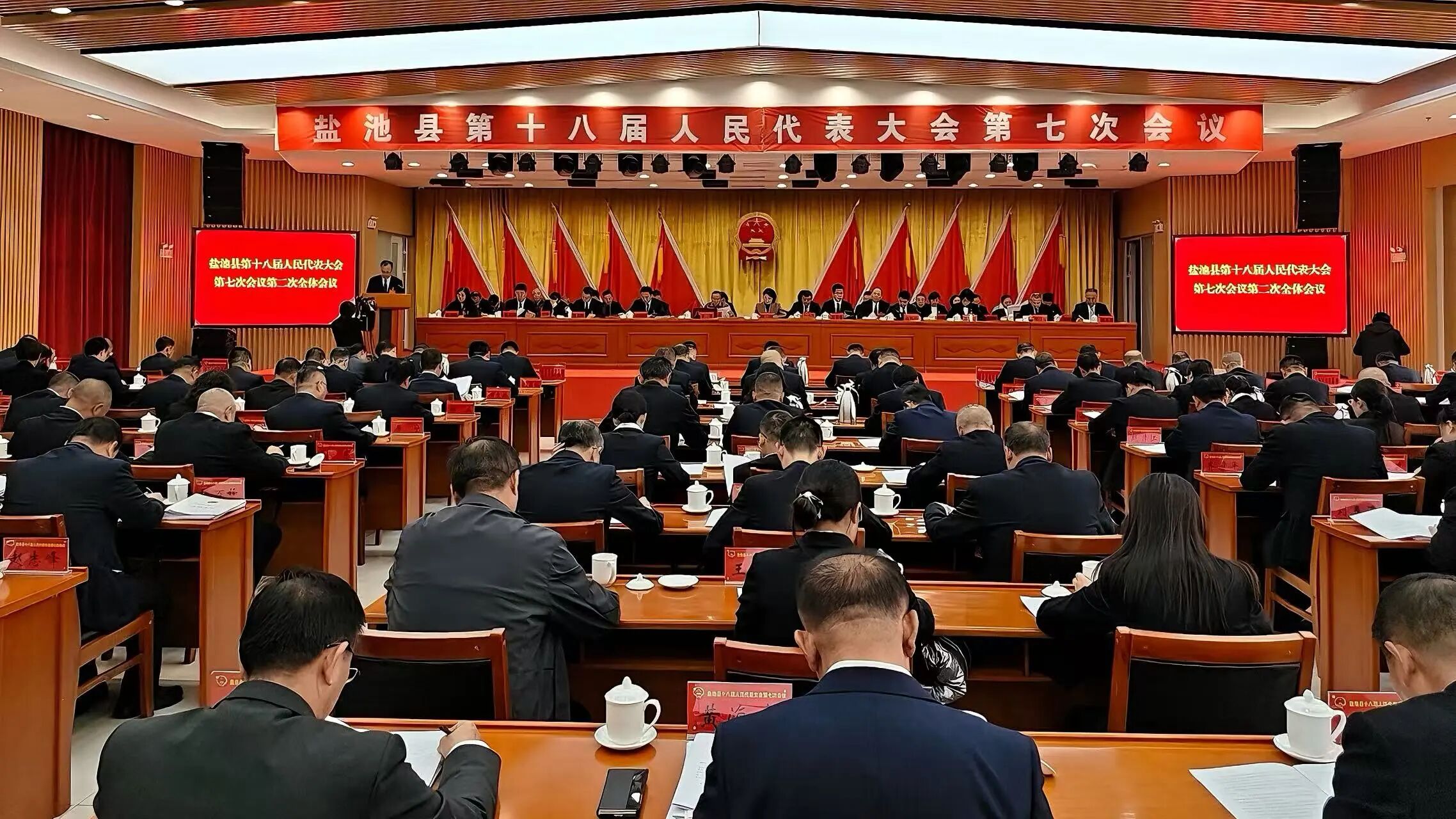 快讯 | 盐池县第十八届人民代表大会第七次会议举行第二次全体会议