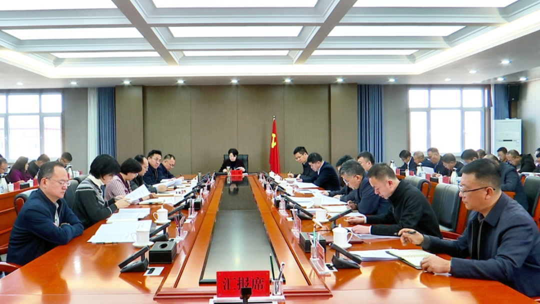 县委常委会召开会议 认真学习贯彻习近平总书记重要贺信精神 凝聚奋力谱写中国式现代化盐池篇章强大合力