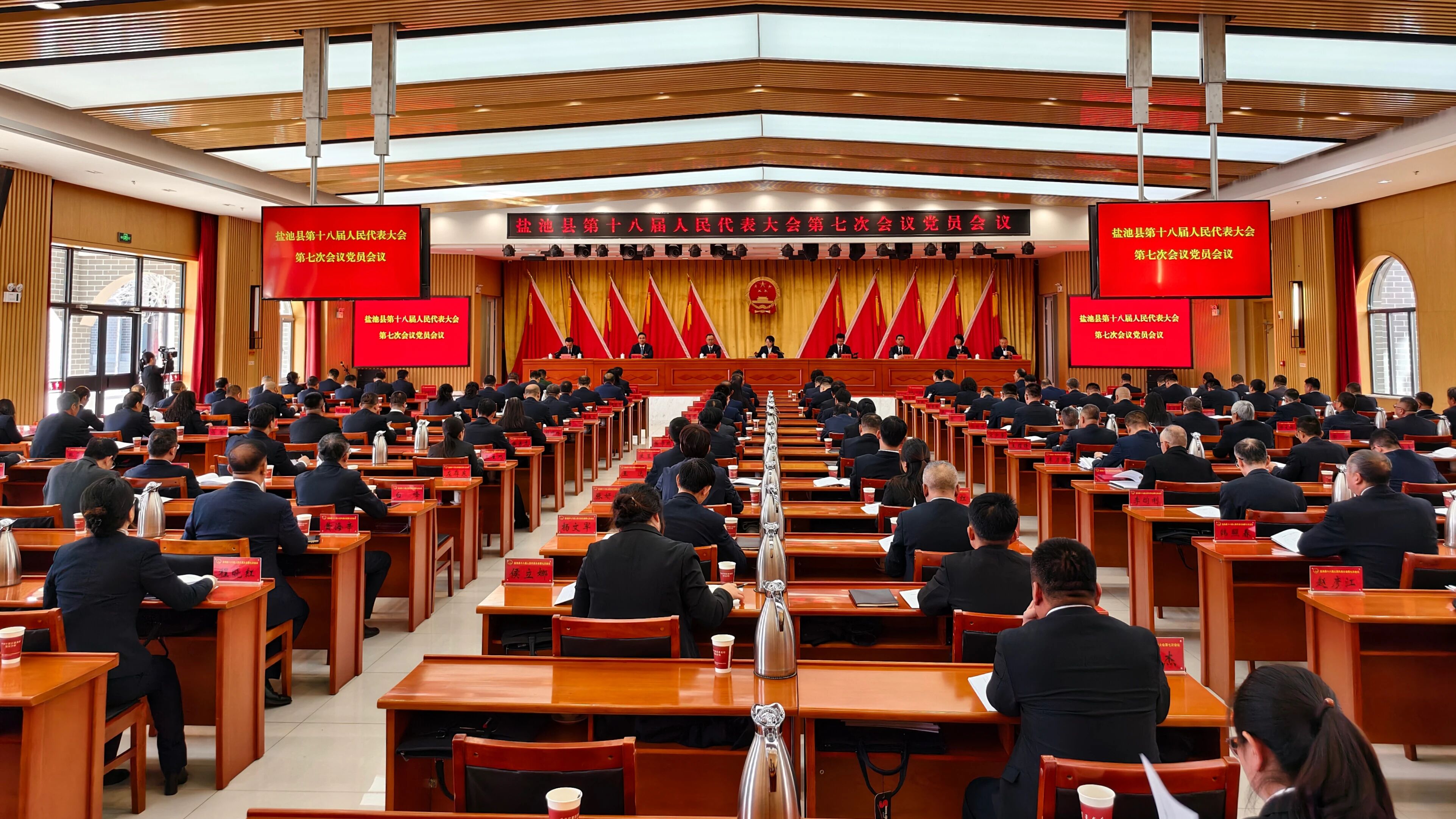 聚焦两会 | 盐池县第十八届人民代表大会第七次会议召开党员会议