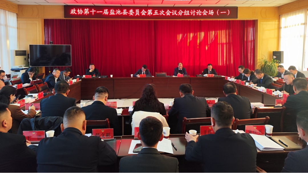 聚焦两会 | 县政协委员分组讨论政协常委会工作报告 提案工作报告和政协2026年协商工作计划（草案）