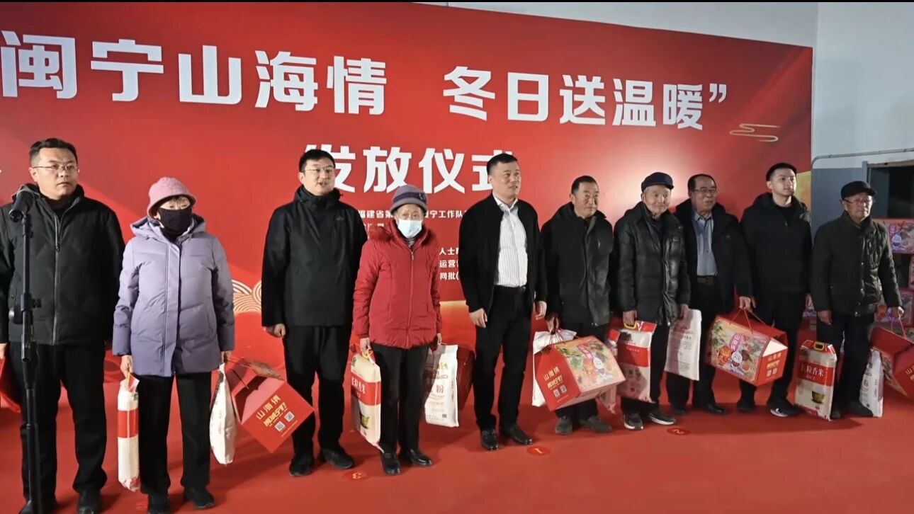 闽宁携手情谊长 东西协作谱新章 | 闽宁山海情 冬日送温暖