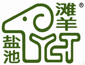 关于严禁擅自印刷、制作带有&ldquo;盐池滩羊&rdquo;地理标志证明商标包装制品的公告