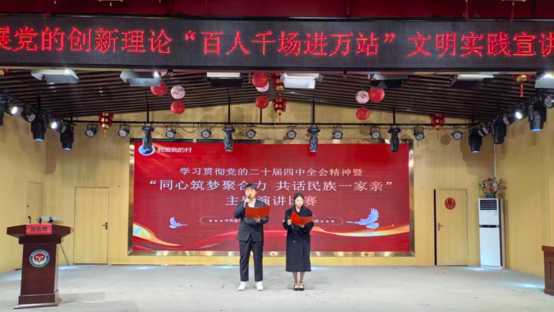 铸牢中华民族共同体意识 | 花马池镇举办&ldquo;同心筑梦聚合力 共话民族一家亲&rdquo;演讲比赛