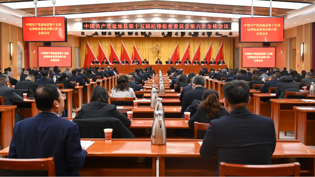 刘娜在县纪委十五届六次全会上强调 始终保持党的自我革命永远在路上的精神状态和责任担当 以更高标准更实举措推进全面从严治党向纵深发展