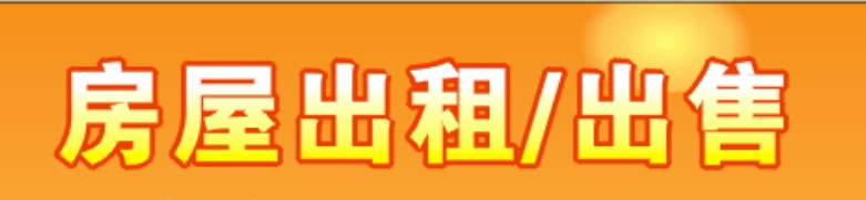 盐池县永青苑小区有公寓出租、出售