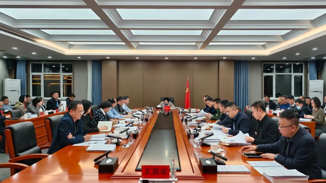 县委常委会召开会议 刘娜主持并讲话