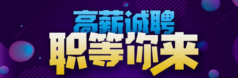 关于召开盐池县2026年&ldquo;春风行动&rdquo;暨就业援助季专场招聘会的通知