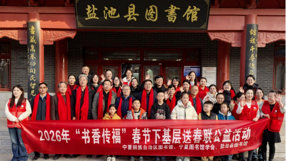 新春走基层 | 区县图书馆联合开展&ldquo;书香传福&rdquo;春节下基层送春联活动