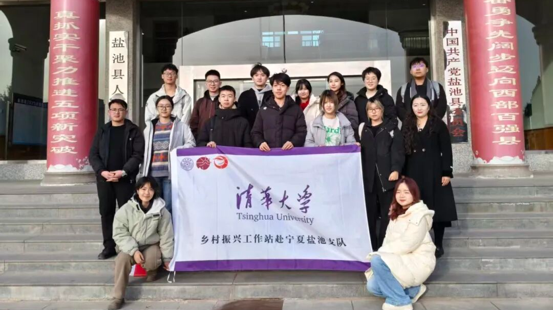 新春走基层 | 2026年高校来盐大学生社会实践正式启动