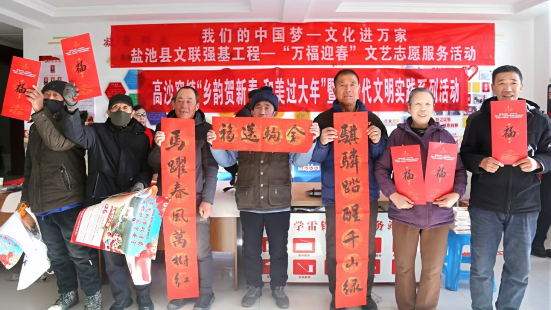 文明之光  最美盐池 | 高沙窝镇开展&ldquo;乡韵贺新春 和美过大年&rdquo;暨新时代文明实践系列活动