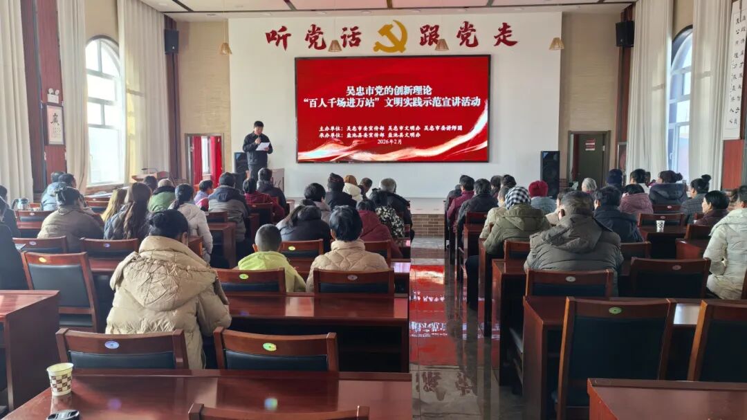 文明之光  最美盐池 | 吴忠市党的创新理论&ldquo;百人千场进万站&rdquo;文明实践示范宣讲活动走进我县
